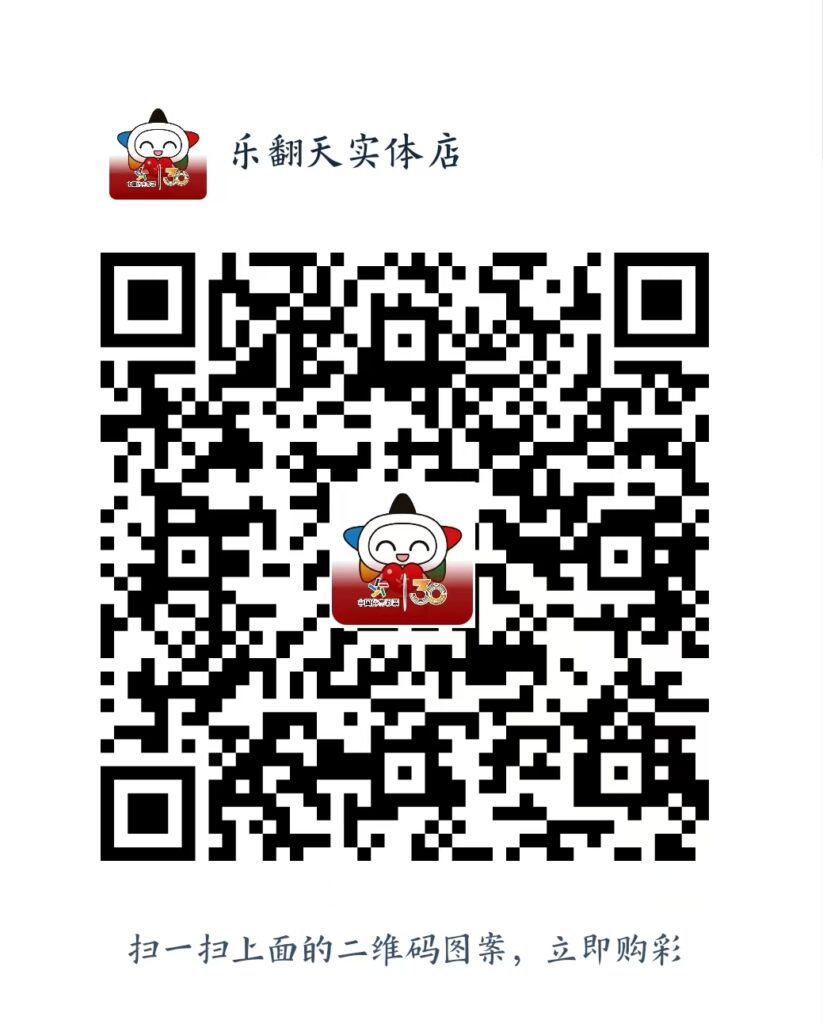 口袋牛店,火红信使