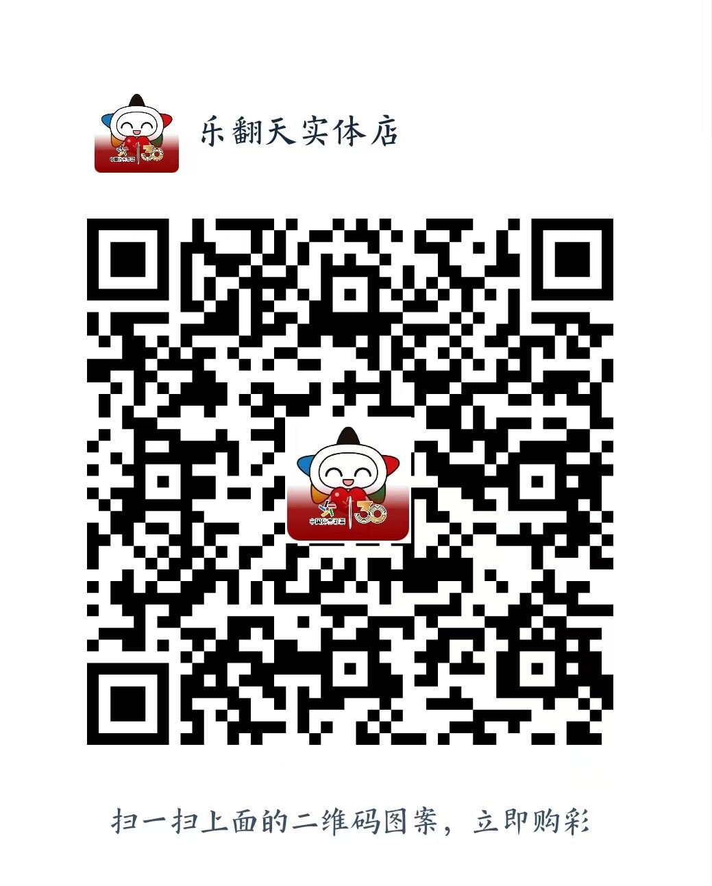 口袋牛店，火红信使