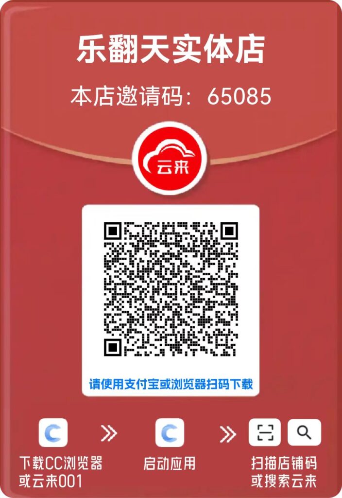 口袋牛店、火红心事